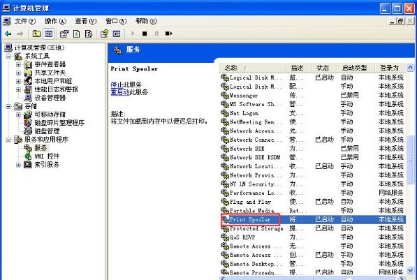 xp系統添加打印機操作無法完成解決教程