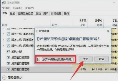 win10開始菜單沒反應怎么修復