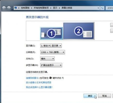 筆記本連接電視如何設置