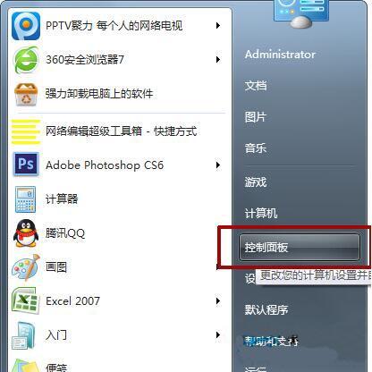 win7電腦磁盤碎片整理服務關閉方法