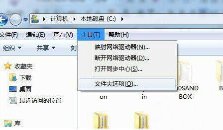 win7電腦回收站打不開解決教程