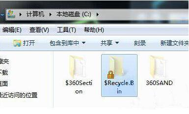 win7電腦回收站打不開解決教程
