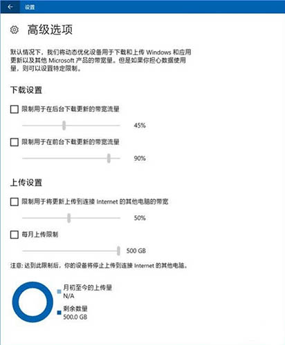 win10系統怎么限制更新補丁下載速度