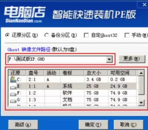 惠普暗影精靈3代游戲本U盤重裝系統攻略