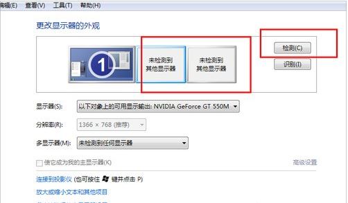 筆記本連接投影儀具體步驟