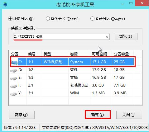 老毛桃U盤安裝GHOST版xp系統(tǒng)方法