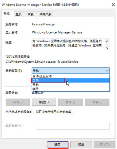 win10內置軟件閃退解決教程