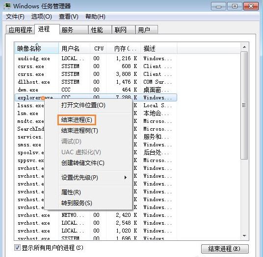 win7系統(tǒng)無法打開桌面圖標(biāo)怎么辦