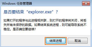 win7系統無法打開桌面圖標怎么辦