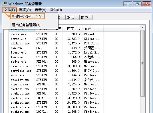 win7系統無法打開桌面圖標怎么辦