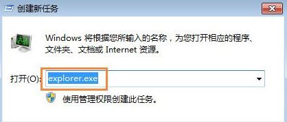 win7系統無法打開桌面圖標怎么辦