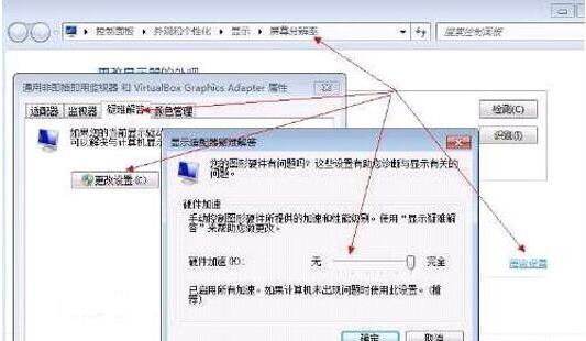 win7系統(tǒng)開啟顯卡硬件加速教程