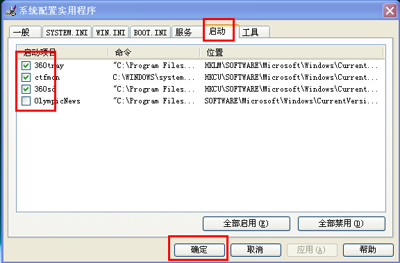 xp系統(tǒng)開機假死怎么辦