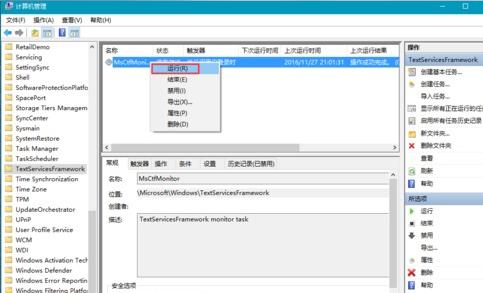 win10無法切換中文輸入法解決教程