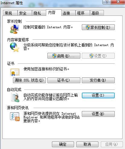 黑鯊教你設置瀏覽器記住網頁登陸帳號和密碼