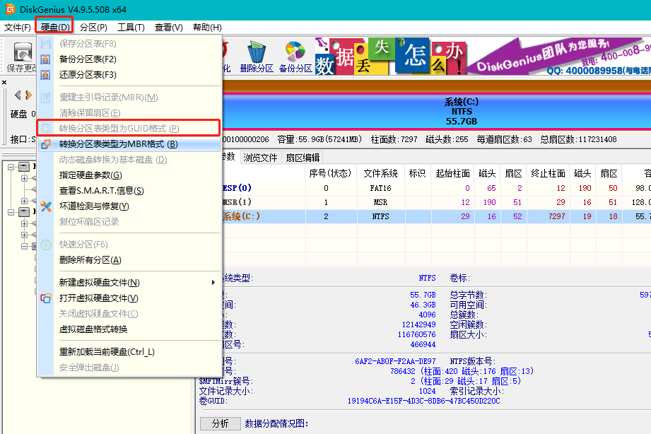 華碩x540lj筆記本使用u盤重裝win8系統的具體教程