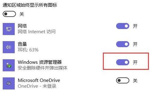 黑鯊教你解決win10沒有彈出u盤選項問題