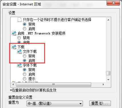 電腦瀏覽器下載不了文件修復(fù)方案