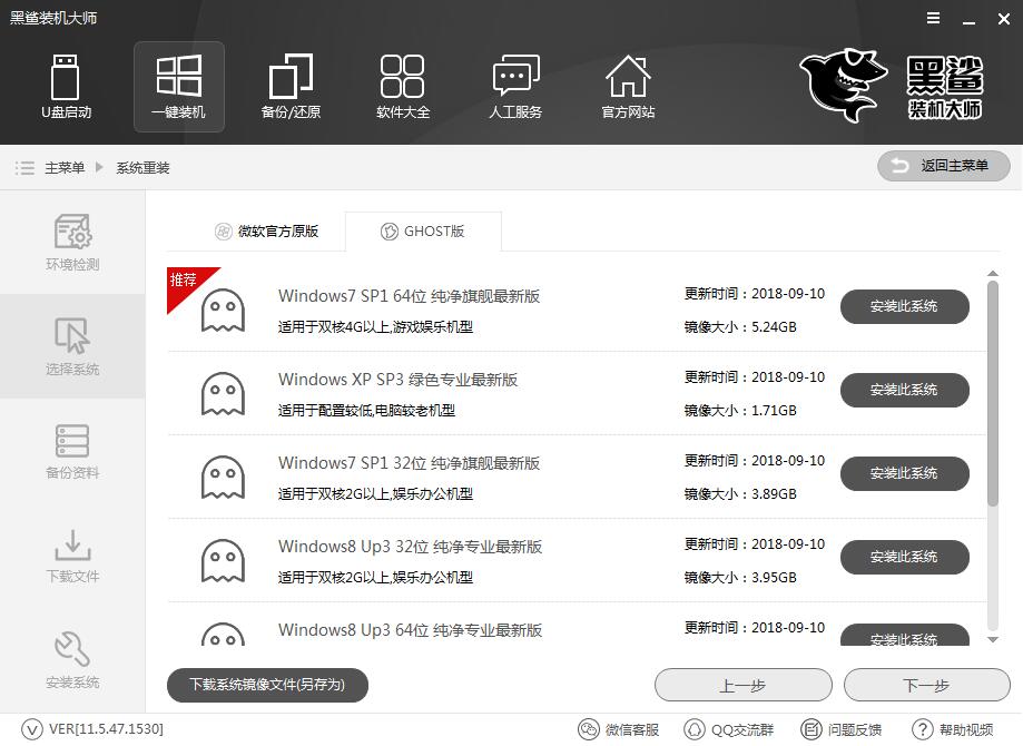 榮耀 MagicBook小白重裝win8系統(tǒng)方法