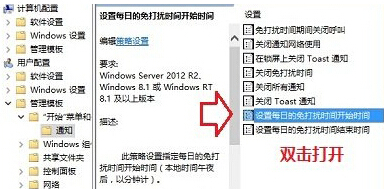 win10系統怎么設置屏蔽通知消息