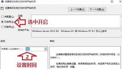 win10系統怎么設置屏蔽通知消息