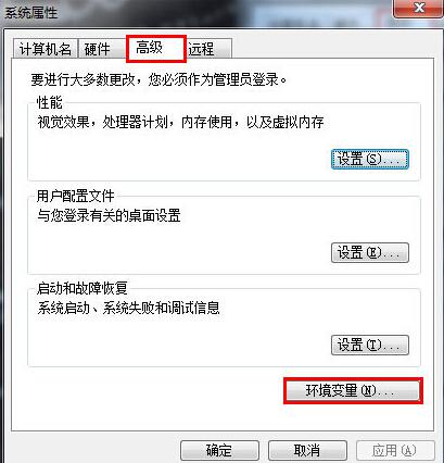 win7系統DOS命令不能用修復教程