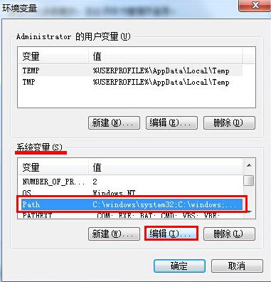 win7系統(tǒng)DOS命令不能用修復(fù)教程