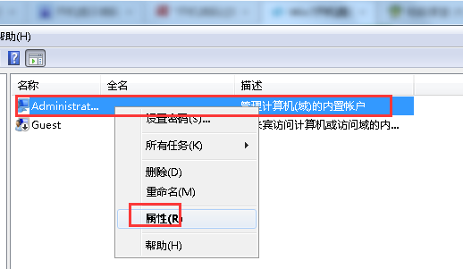 win7系統開機提示密碼過期解決教程