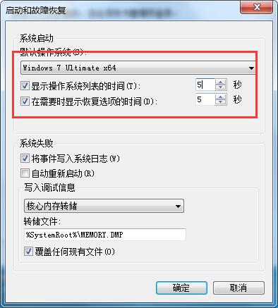 筆記本雙系統默認啟動項怎么進行修改