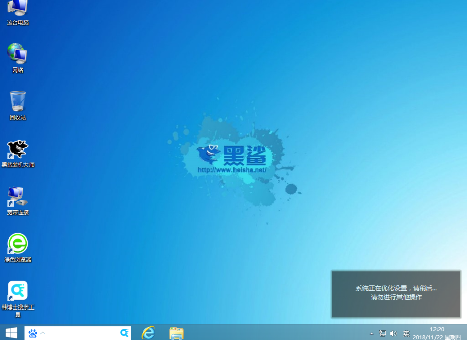 win8系統界面