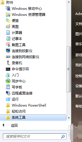 電腦win7系統如何定時關機