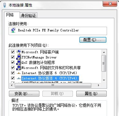 win7系統(tǒng)dns服務(wù)器故障修復(fù)教程