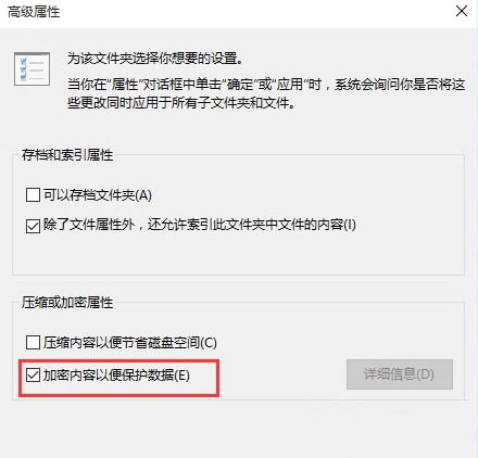 win10系統文件夾加密步驟教程