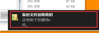 win10系統文件夾加密步驟教程