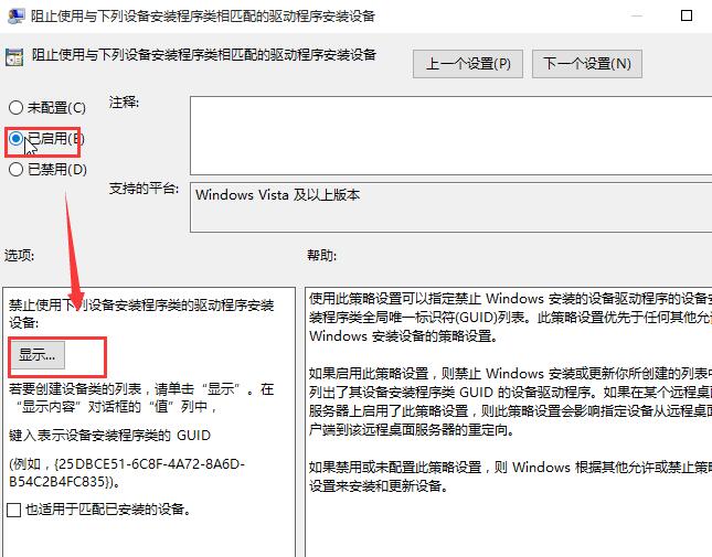 win10系統如何取消疑難解答更新顯卡驅動