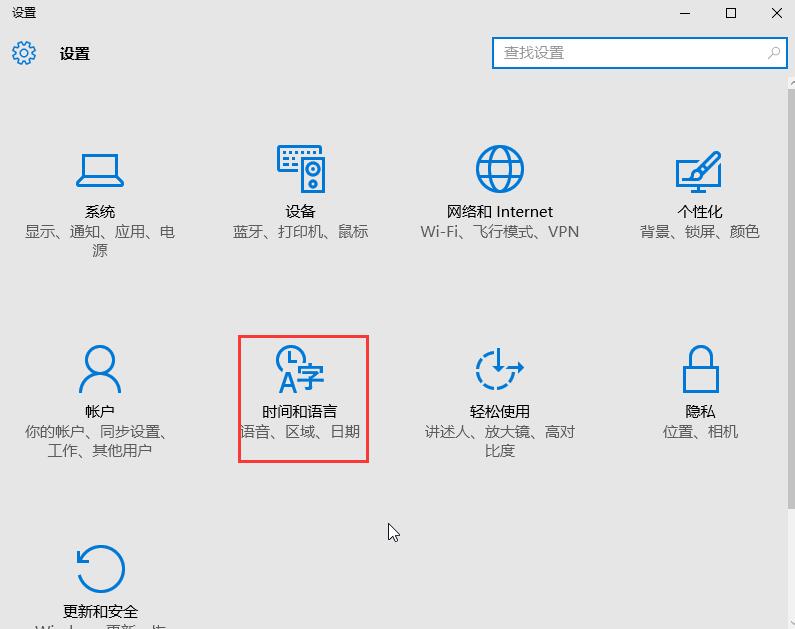 黑鯊教你設置win10系統輸入法快捷鍵