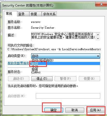 win7系統安全中心服務不能正常啟動修復教程