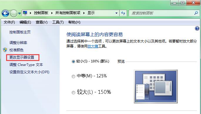 電腦怎么解決顯示器老是閃爍不定問題