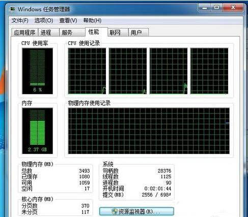 win7電腦物理內(nèi)存過高怎么辦