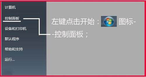 win7電腦提高鍵盤靈敏度方法