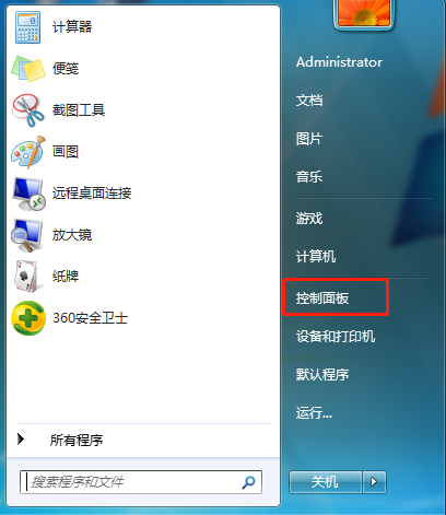 如何在win7電腦中卸載IE瀏覽器