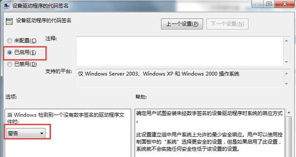 win7系統無法安裝顯卡驅動解決教程