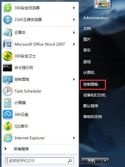 win7電腦設(shè)置休眠操作方法