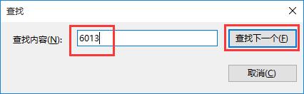 黑鯊教你查看win10系統啟動時間