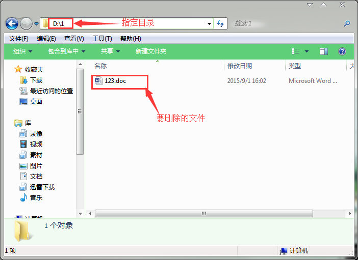 黑鯊教你使用cmd命令刪除文件