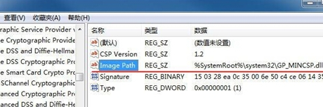 無法在win7電腦中登陸網銀了怎么辦