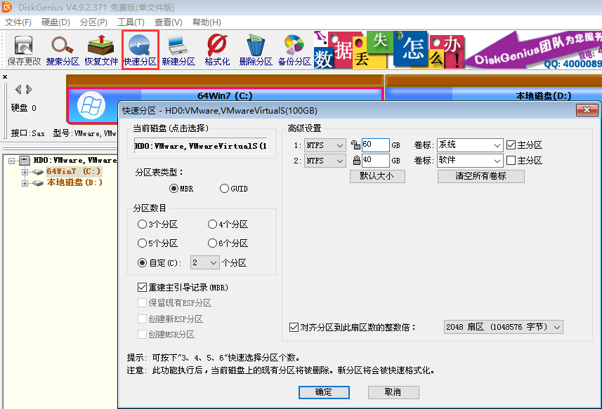 黑鯊一鍵U盤重裝惠普暗影精靈4代win7系統