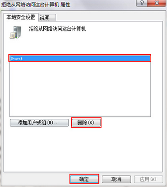 win7系統網絡共享提示沒有權限怎么辦