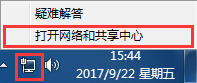 黑鯊教你手動為電腦設置ip地址