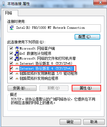 黑鯊教你手動為電腦設置ip地址